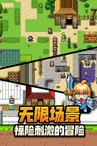 勇者请自重截图1
