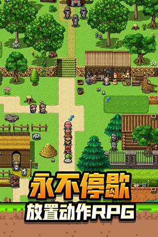 勇者请自重截图0