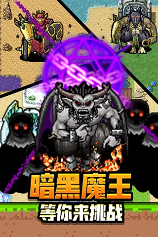 勇者请自重截图3