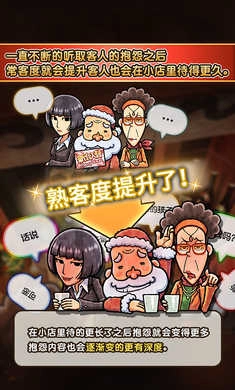 关东煮店人情故事3汉化版截图1