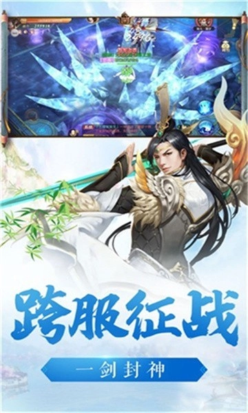 奇剑录天行九歌截图3