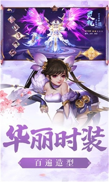 奇剑录天行九歌截图1