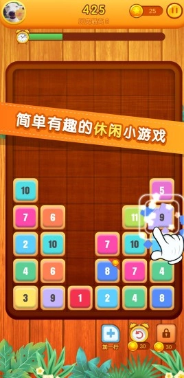 开心消数字游戏红包版安卓下载