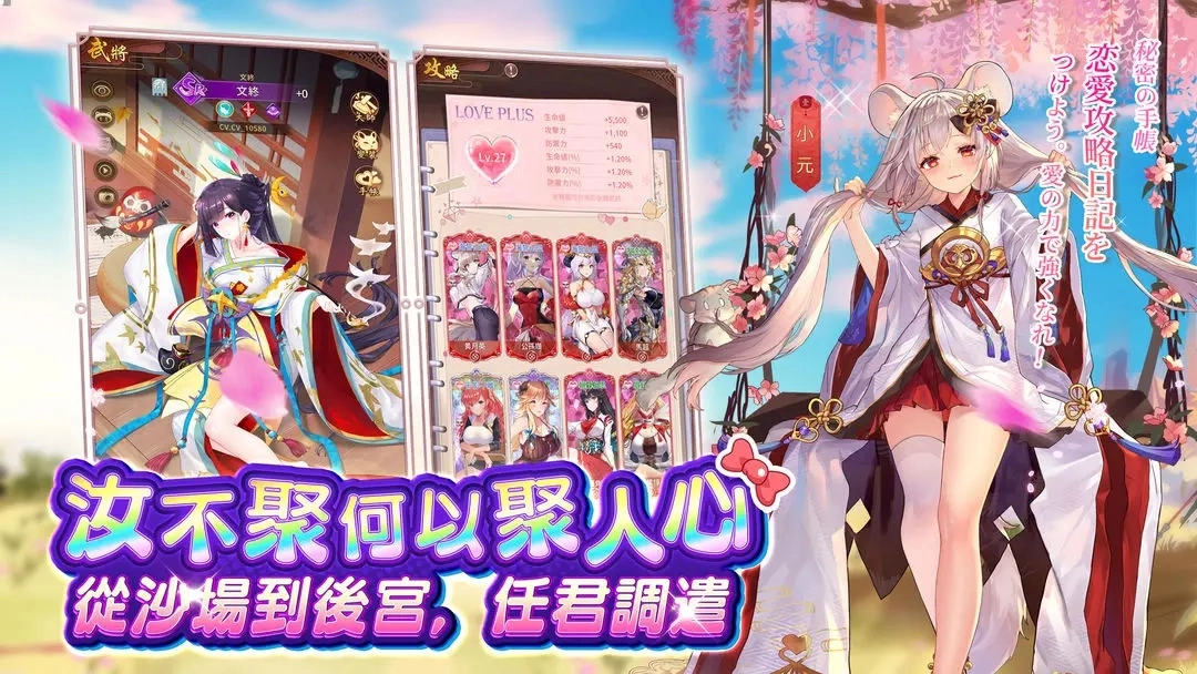 少女Play截图3