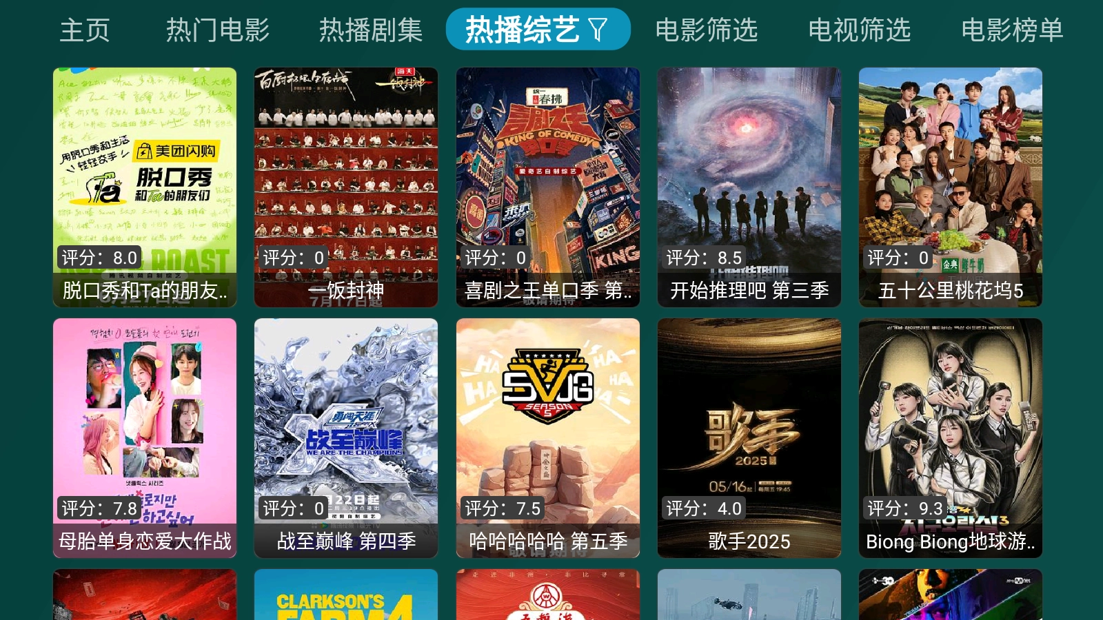 百晓生白盒截图1