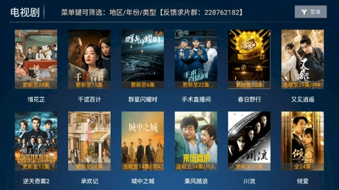 聚合影视TV版截图1