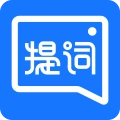 提词器全能王