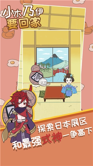 小木乃伊要回家截图0