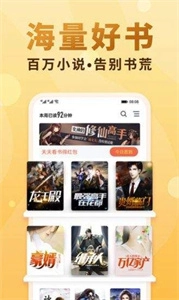 斋书苑免费版下载