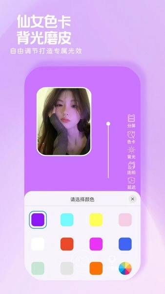 小猫补光灯Pro截图2