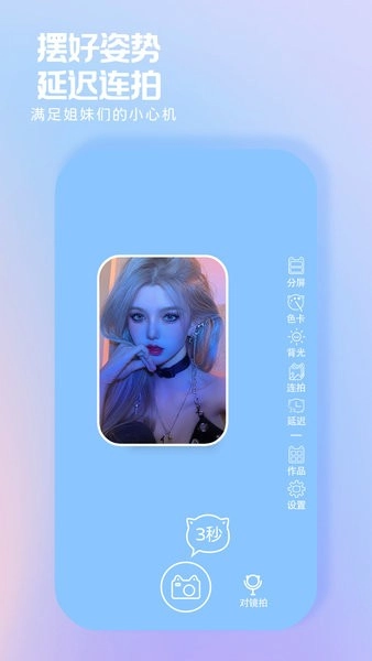 小猫补光灯Pro截图3