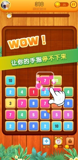 开心消数字最新版下载