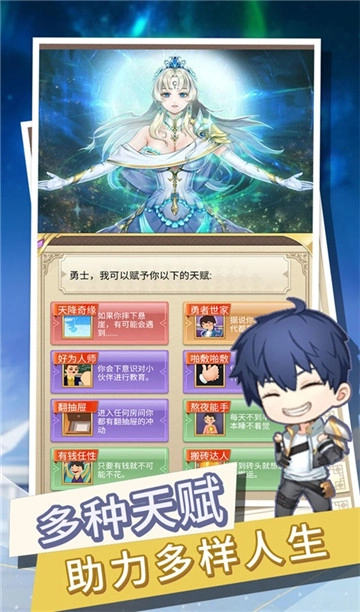 转生成勇者却成为海王老版截图0