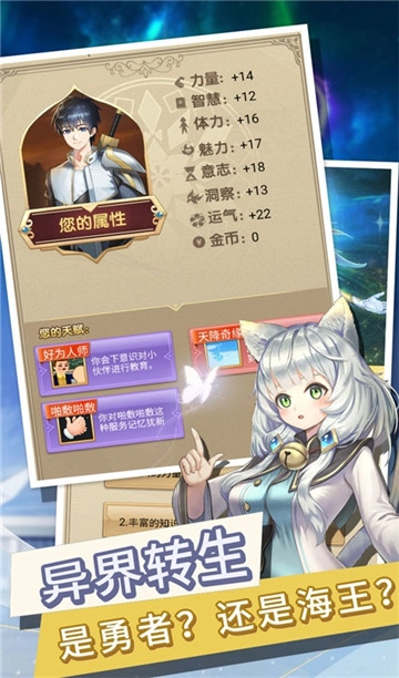 转生成勇者却成为海王老版截图4