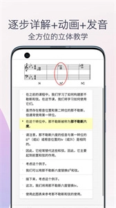 五线谱识谱练习截图0
