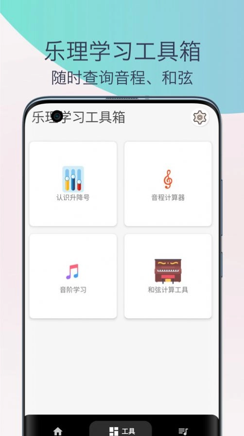 五线谱识谱练习截图1