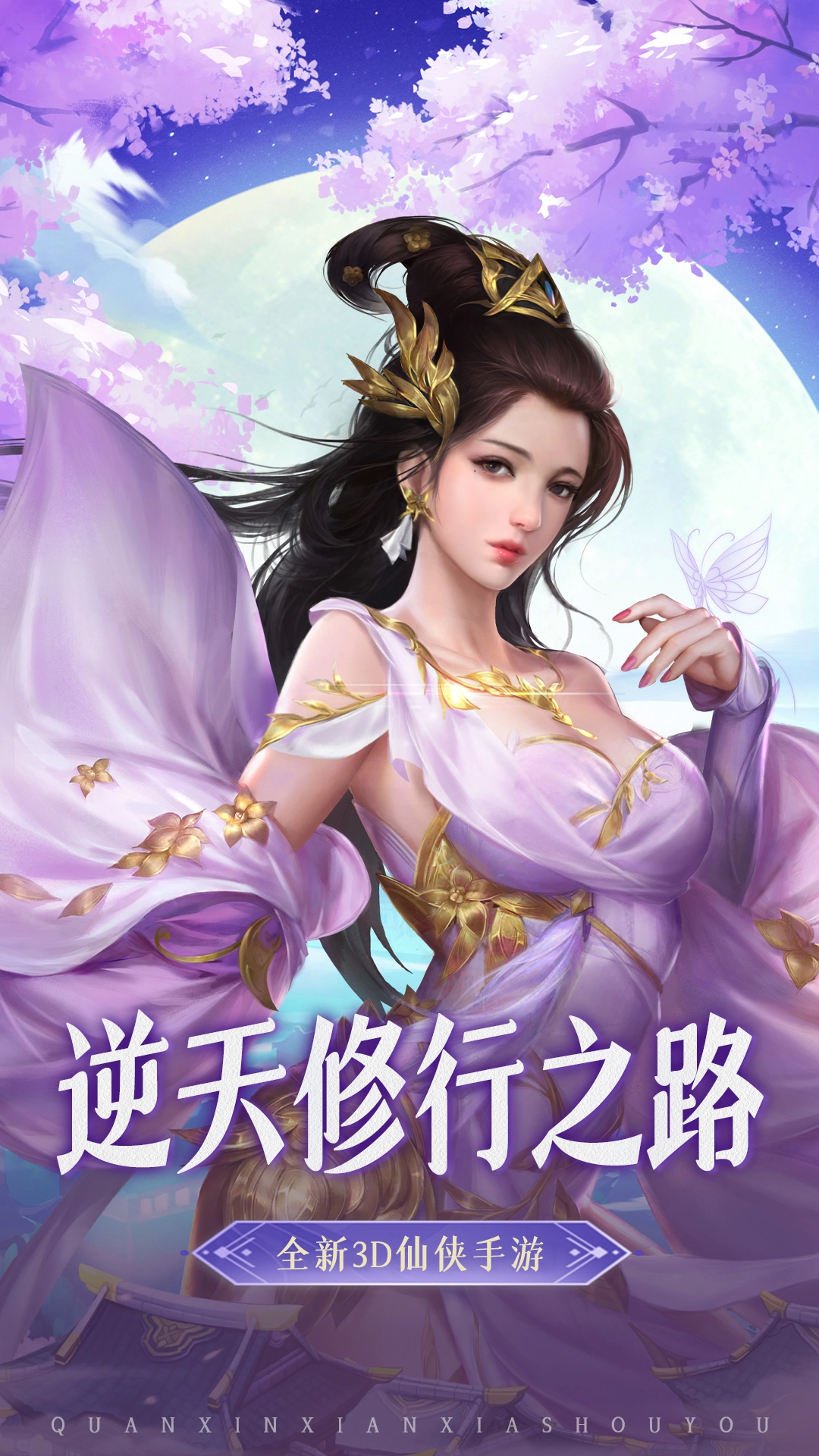 一剑斩仙之万界截图1