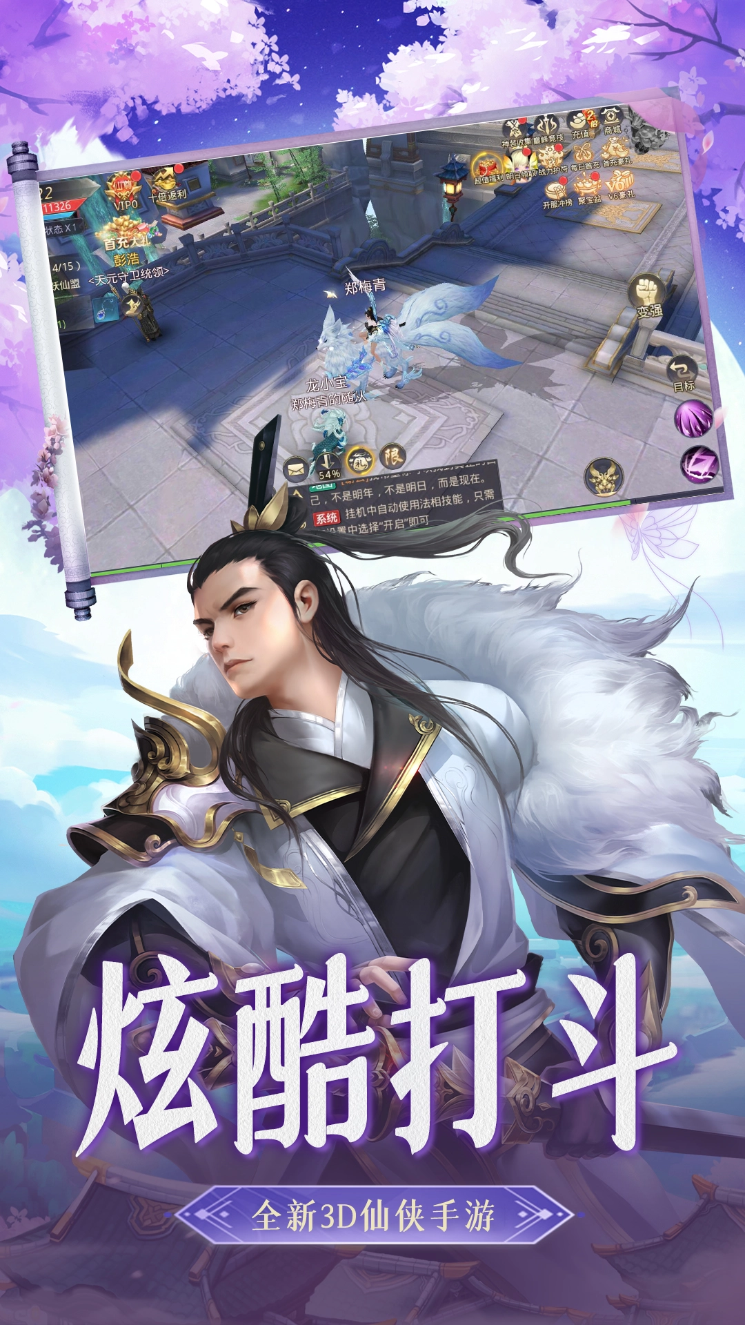 一剑斩仙之万界截图2