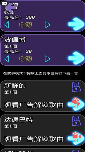 节奏音乐感截图0