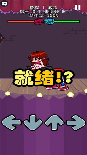 节奏音乐感中文版下载