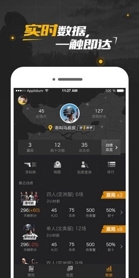 PUBG社区截图1