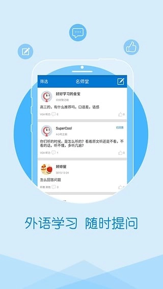 爱语吧截图1