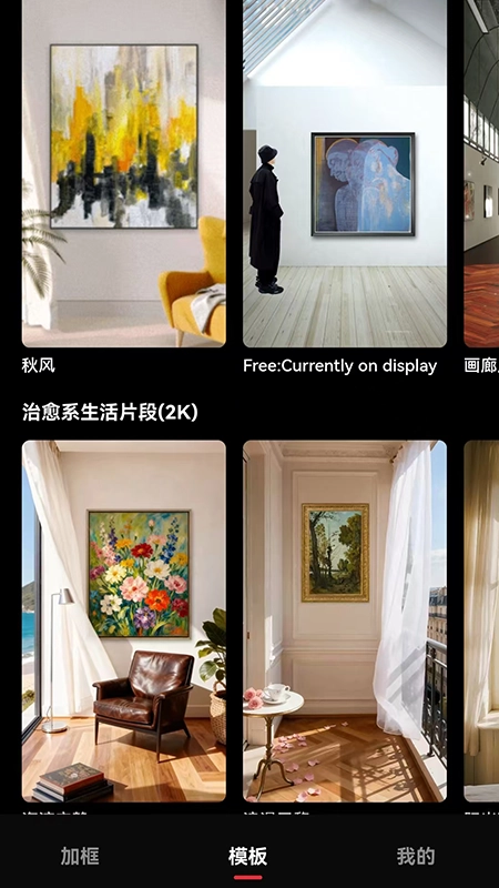 美画匠截图3