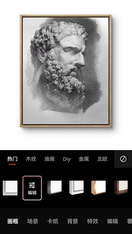 美画匠截图1