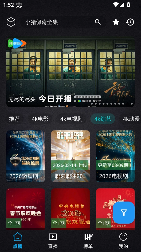 清流影视tv最新版截图2