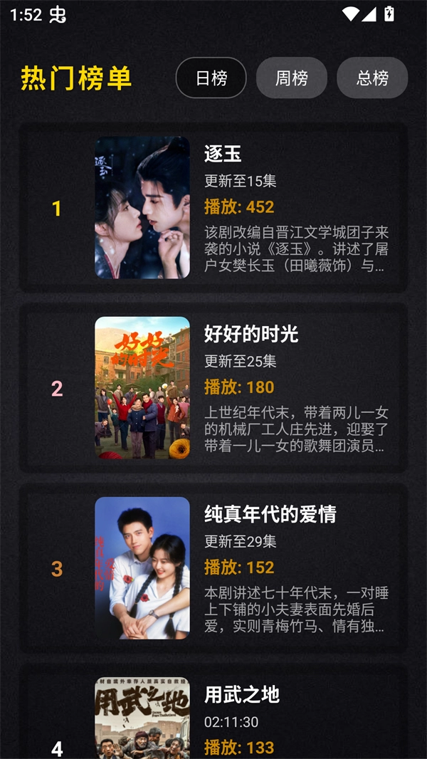 清流影视tv最新版截图3