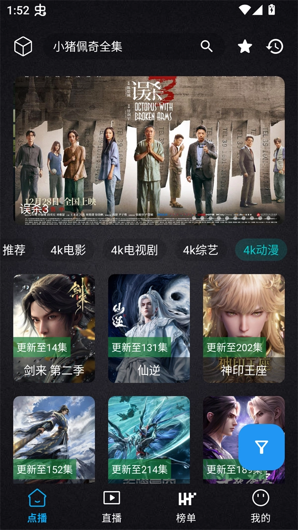 清流影视tv最新版截图1