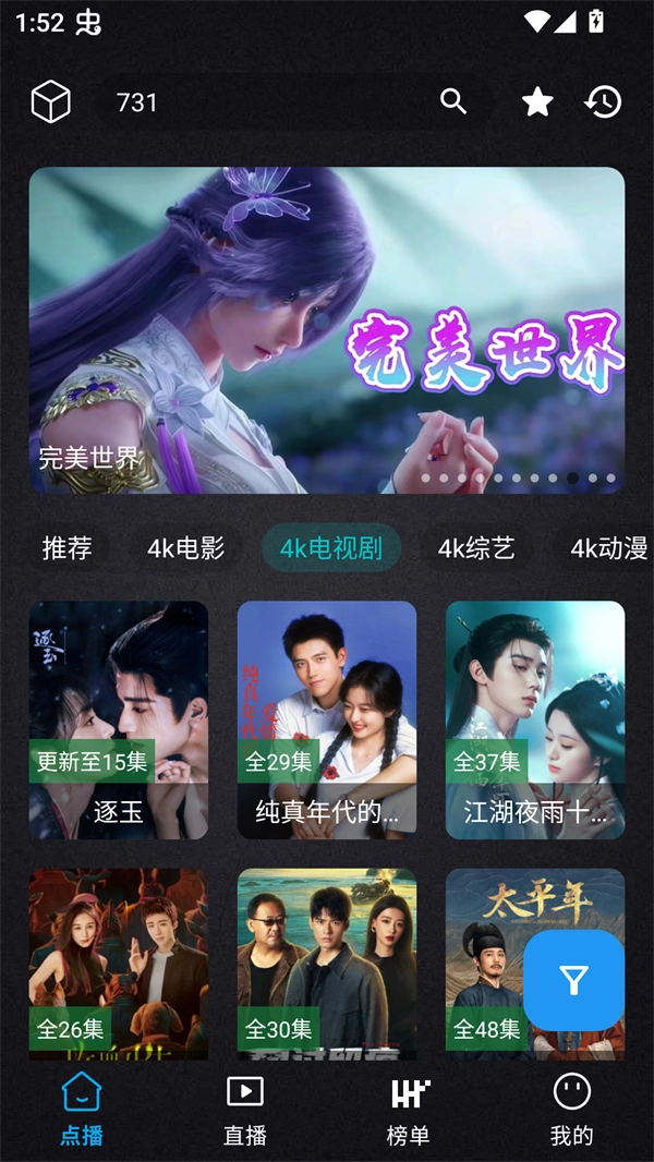 清流影视tv最新版截图0