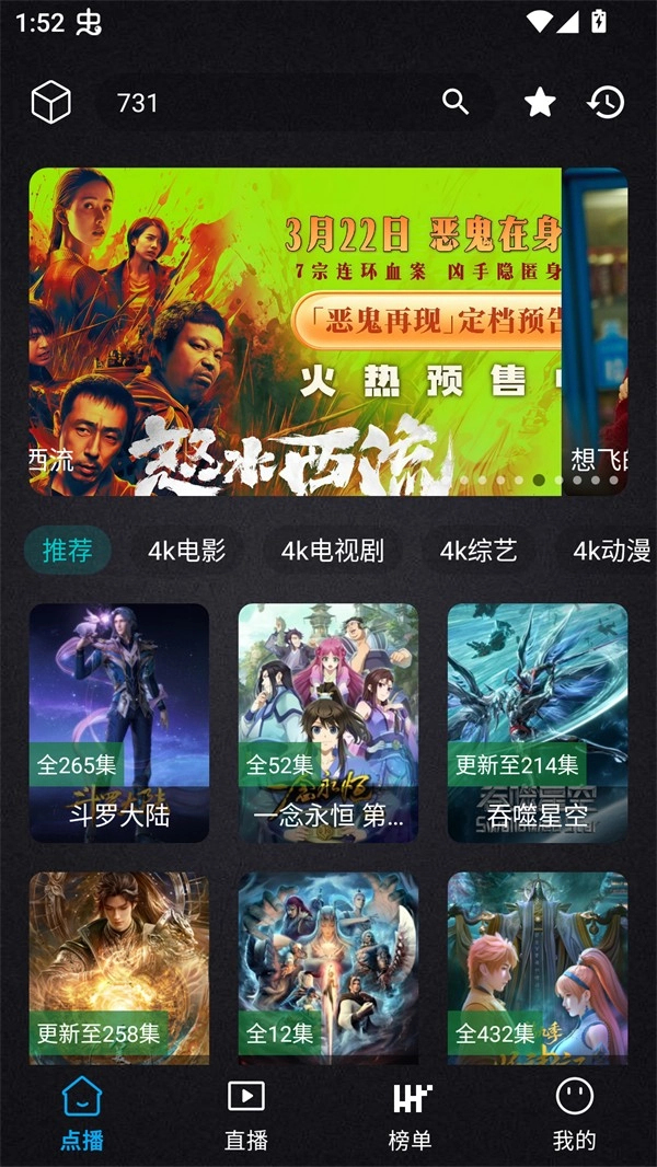 清流影视tv最新版安卓下载