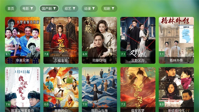 南风tv免费版截图4