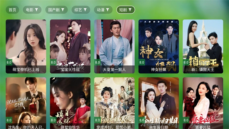 南风tv免费版截图1