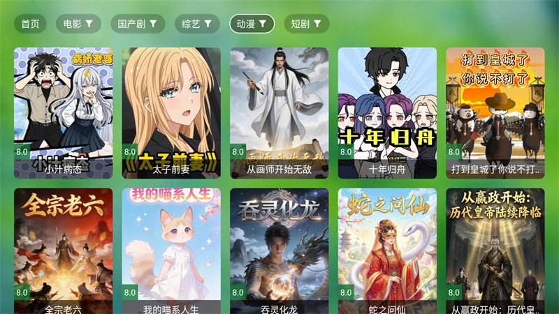 南风tv免费版截图2