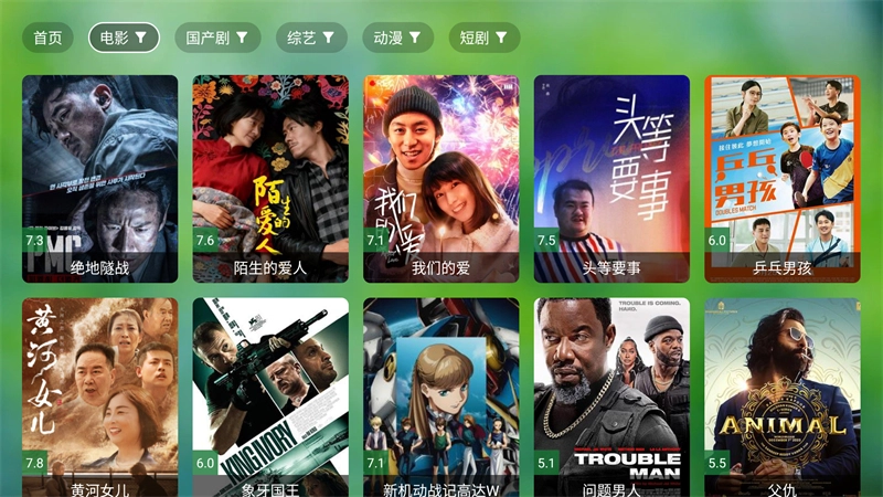 南风tv免费版截图0