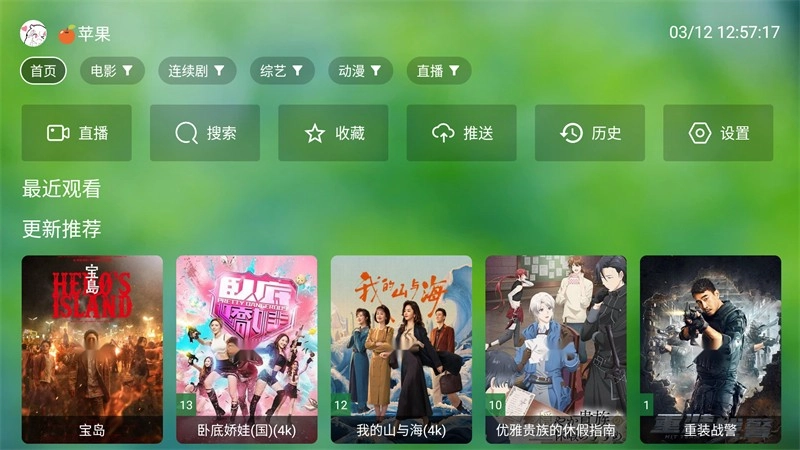 南风tv免费版安装包下载