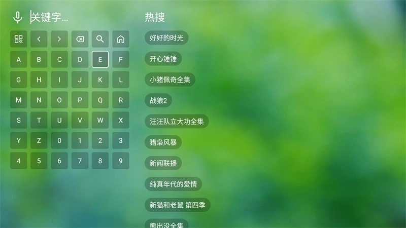 南风tv免费版安装包下载