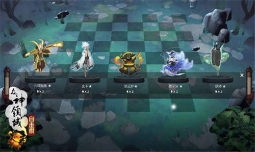 棋兵斗阵截图3