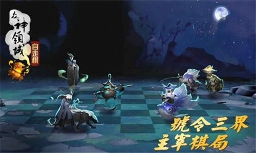 棋兵斗阵截图2