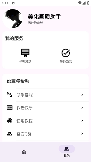 明帝至尊美化包(免费)截图1