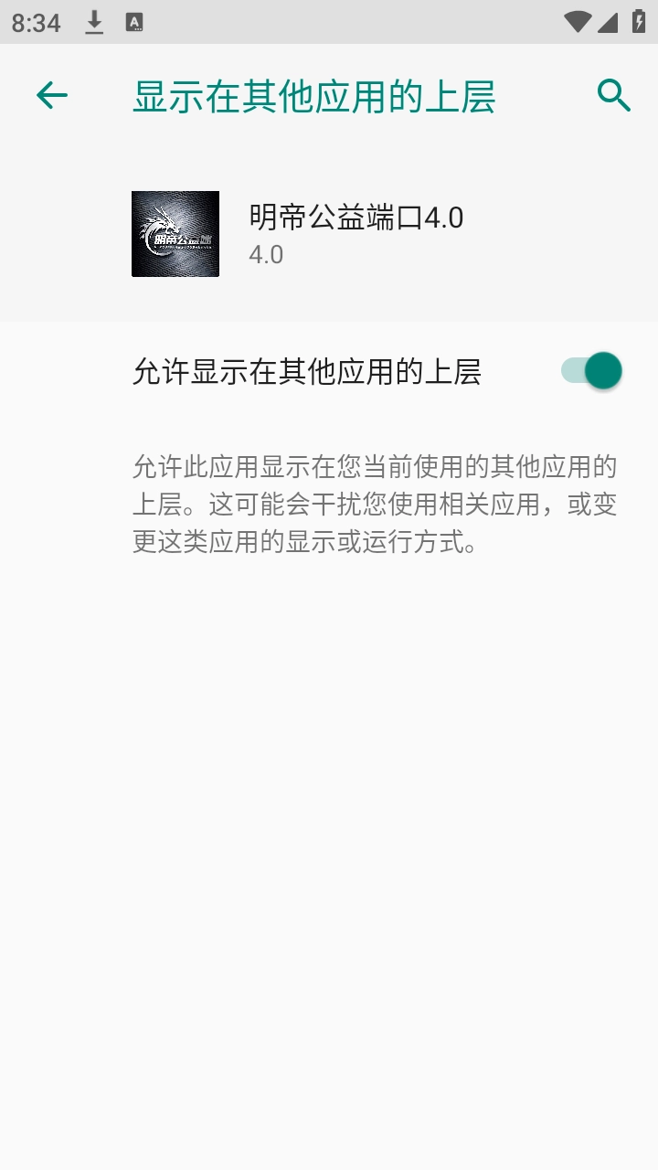 明帝至尊美化包(免费)截图0