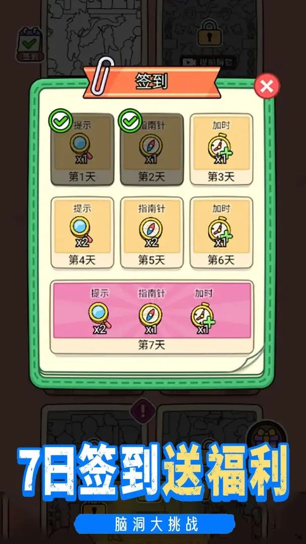 脑子有个坑截图0