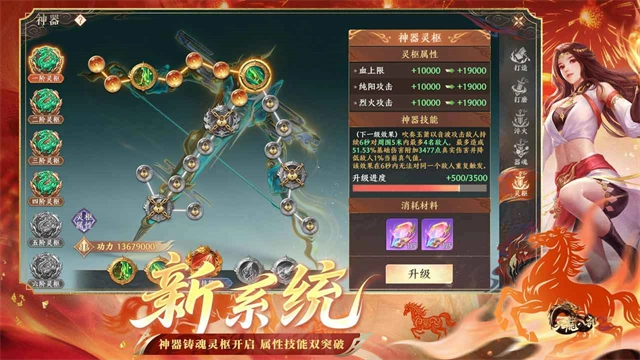 天龙八部2飞龙战天合服截图2