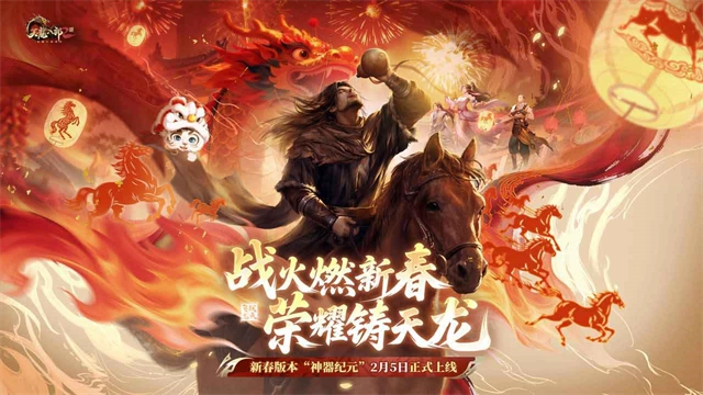 天龙八部2飞龙战天合服截图4