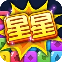 开心消星星红包版