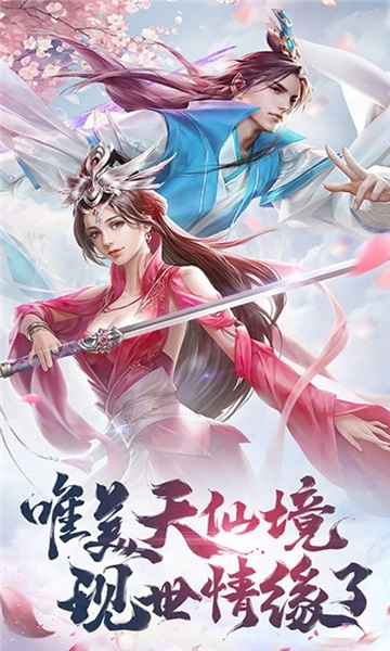 武夷天下手游版下载