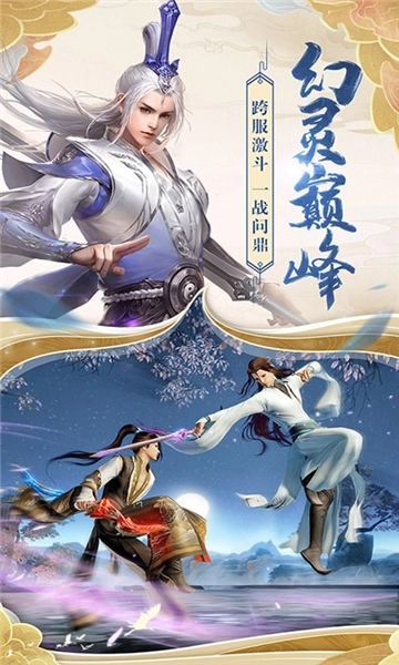 武夷天下截图4