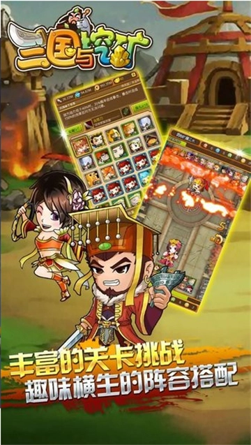 三国与挖矿截图1